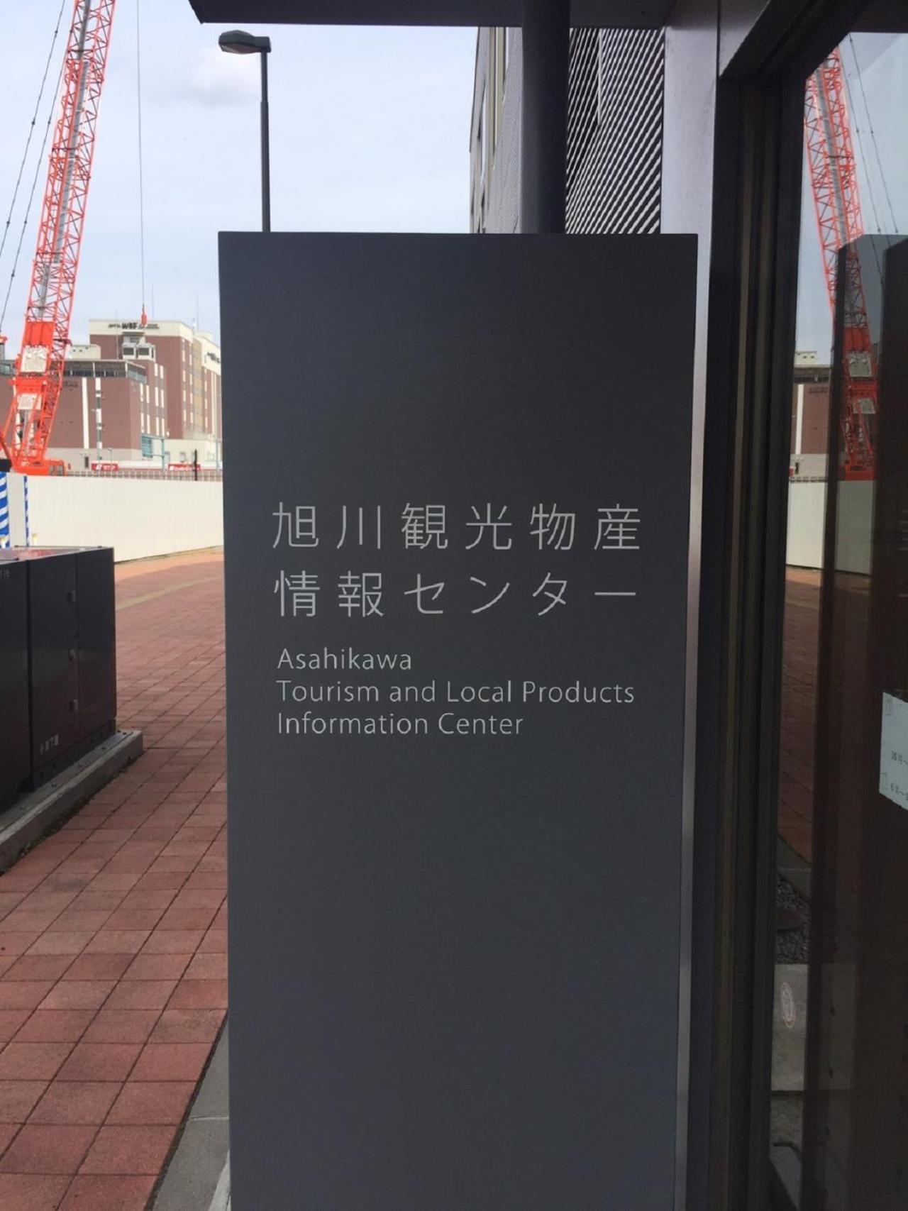 Ark City Asahikawa - Vacation STAY 8528 Bagian luar foto